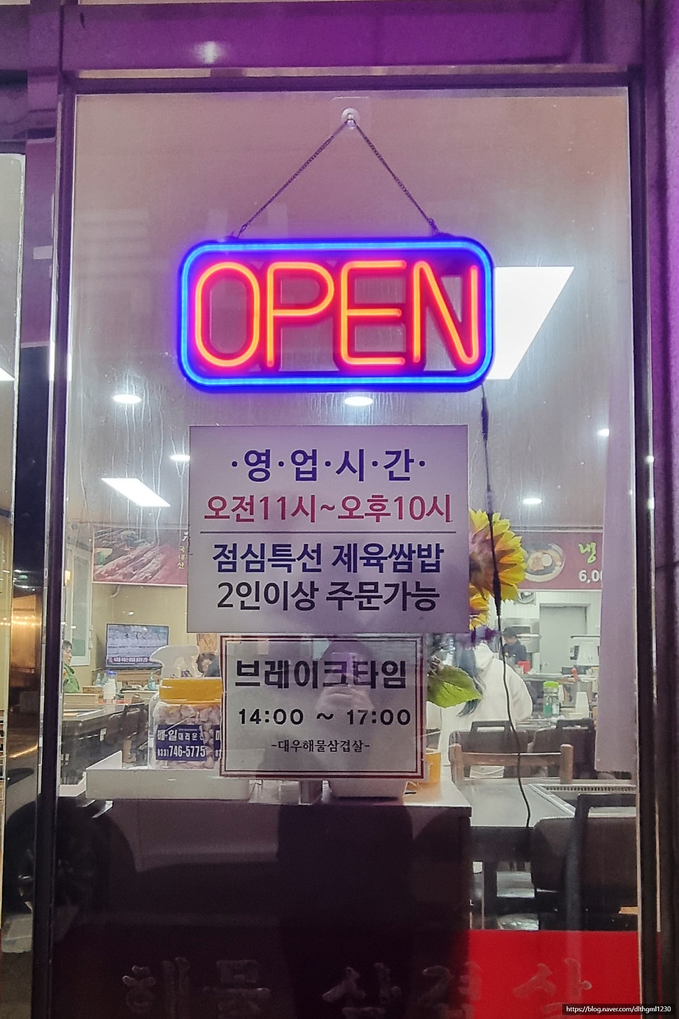 대우해물삼겹살 사진 5