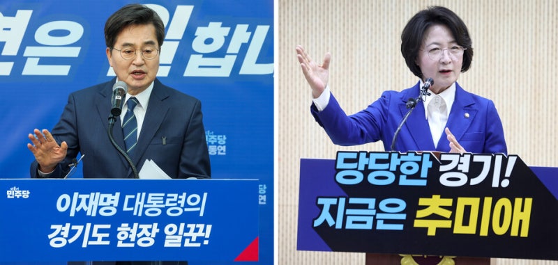 김동연·추미애 공식 등판…막 오른 경기도지사 '불꽃 경선'