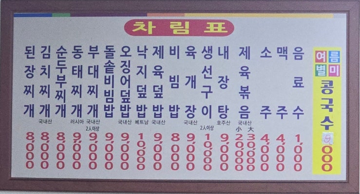 그린식당 사진 1