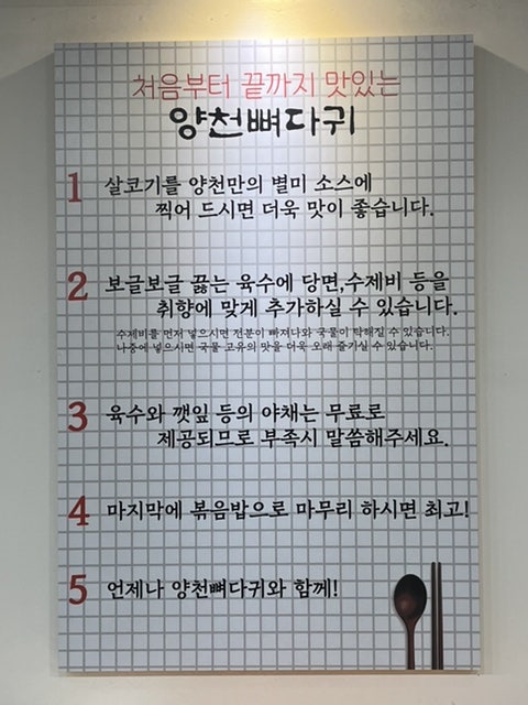 양천뼈다귀 신도림점 사진 6