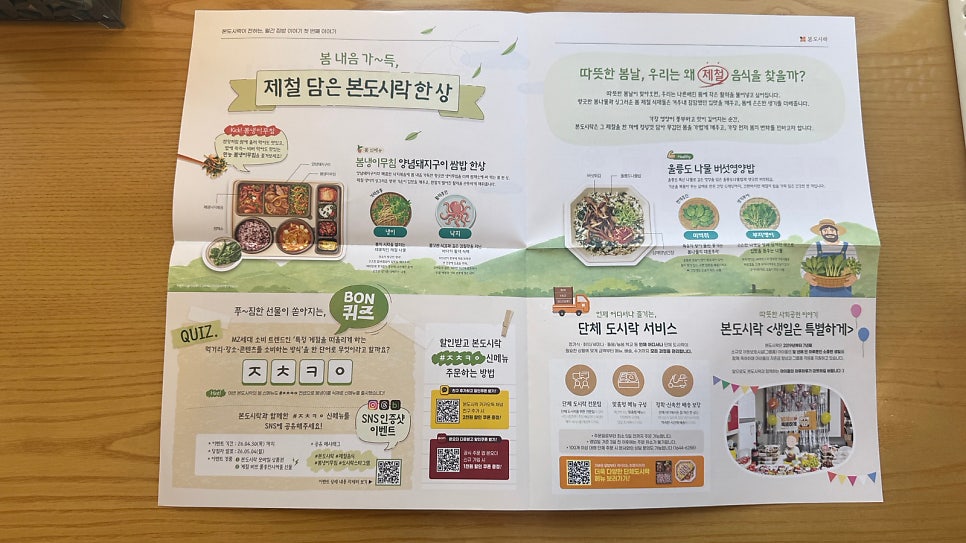 본도시락 시흥시청점 사진 4