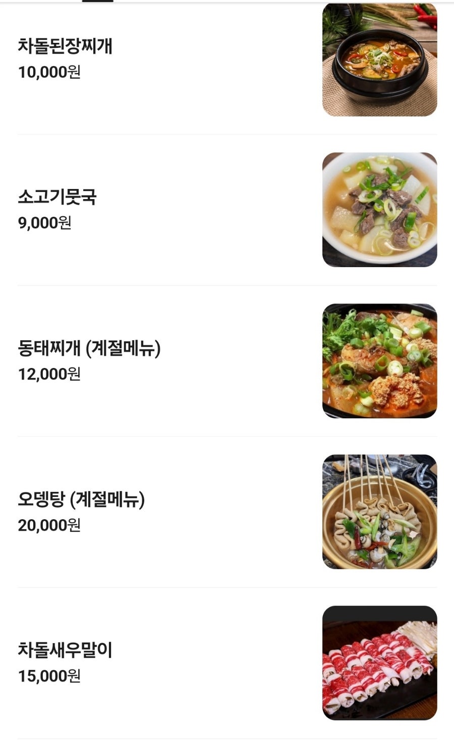고기역 사진 4