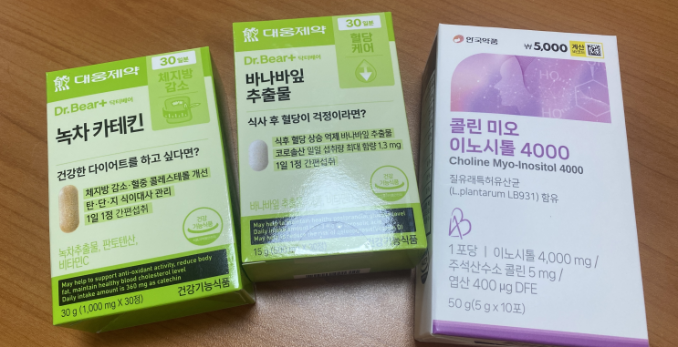  다이소 영양제 추천 바나바잎추출물 녹차카테킨 이노시톨4000 내돈내산 후기