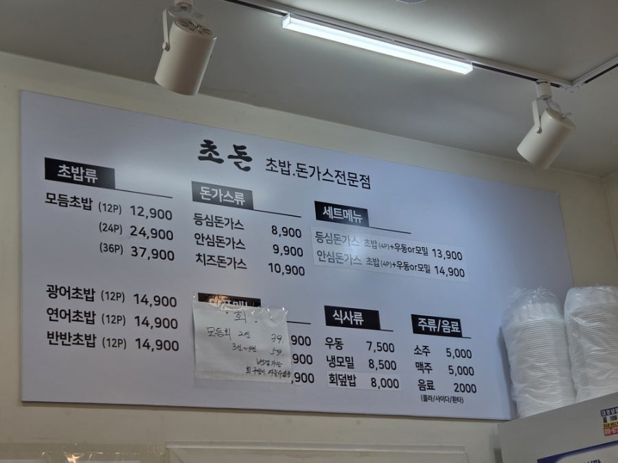 초돈 사진 2