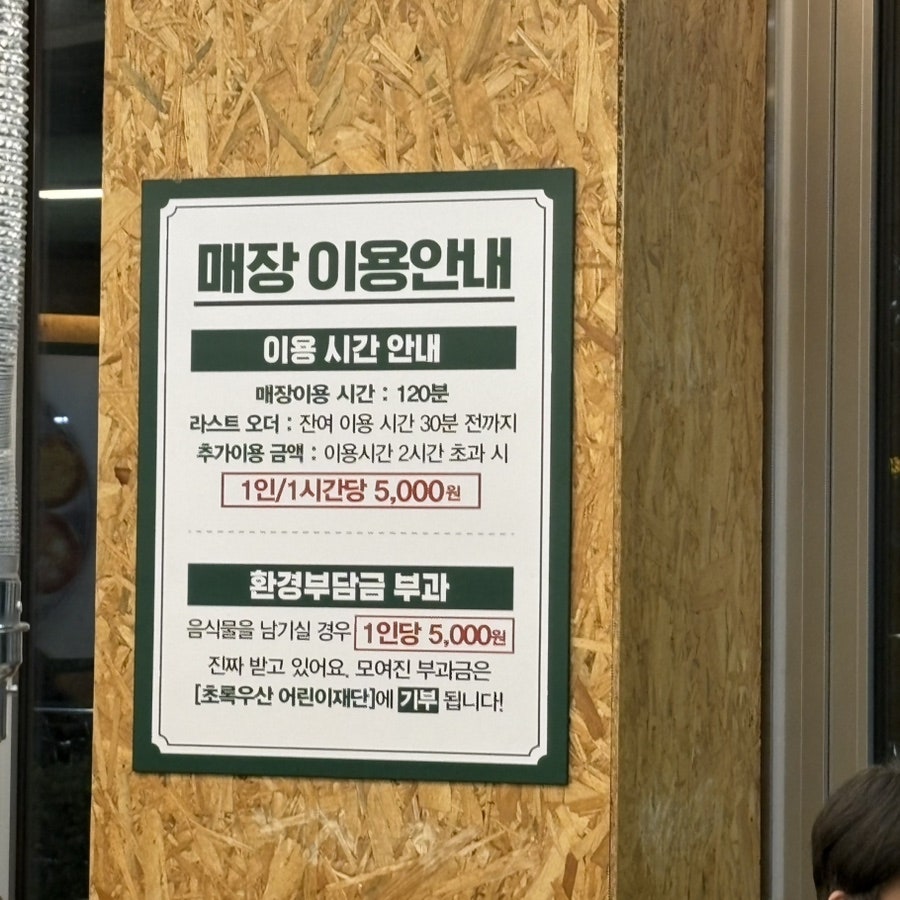 엉터리생고기무한대패 임학점 사진 4