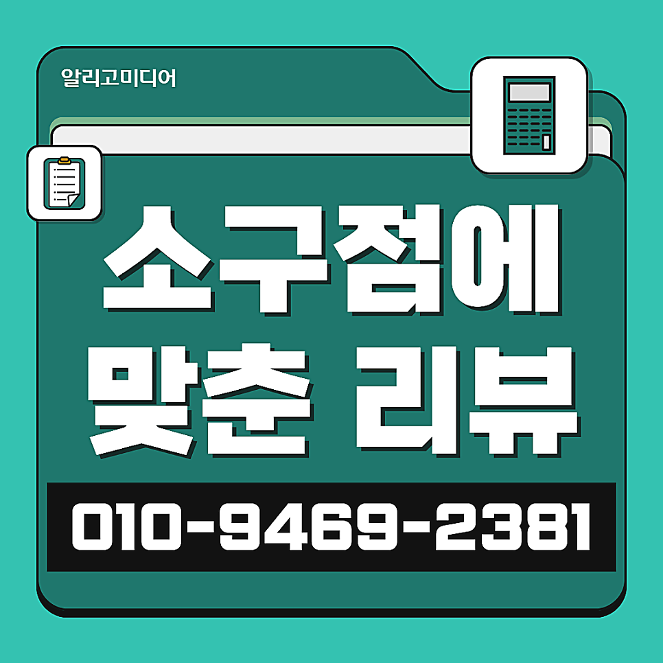 쿠팡리뷰작업 대행사를 찾을 땐 가까이에 있는 곳으로