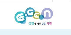  응급의료포털 E-Gen 홈페이지 접속 방법과 서비스 이용 안내