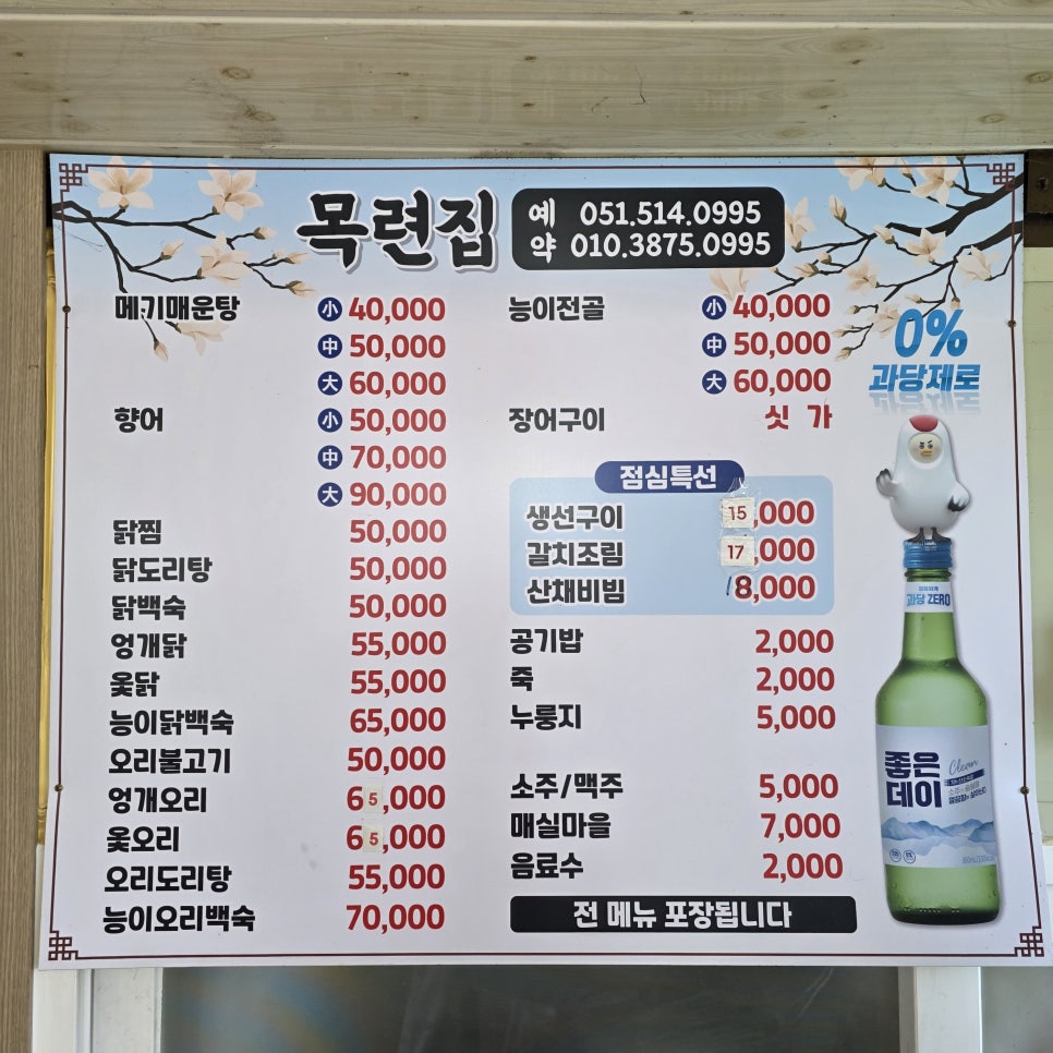 목련집 사진 4
