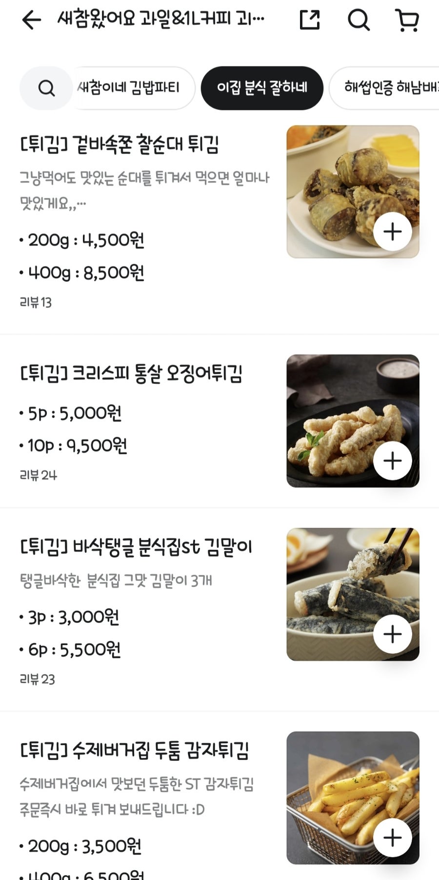 새참왔어요 사진 5