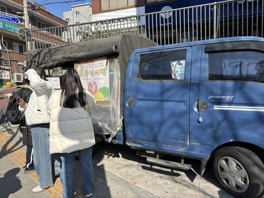 효공잉어빵 사진 1