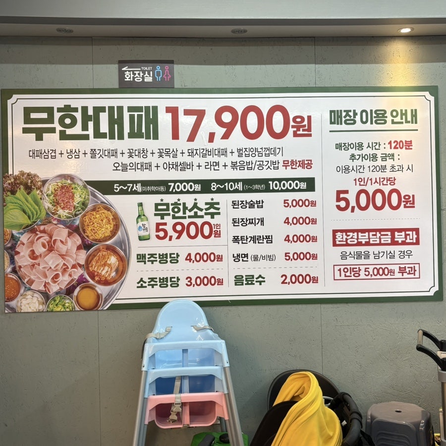 엉터리생고기무한대패 임학점 사진 3