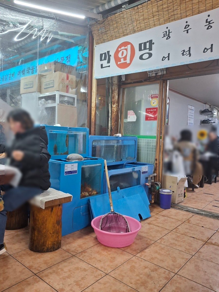 만땅총각 횟집 사진 2
