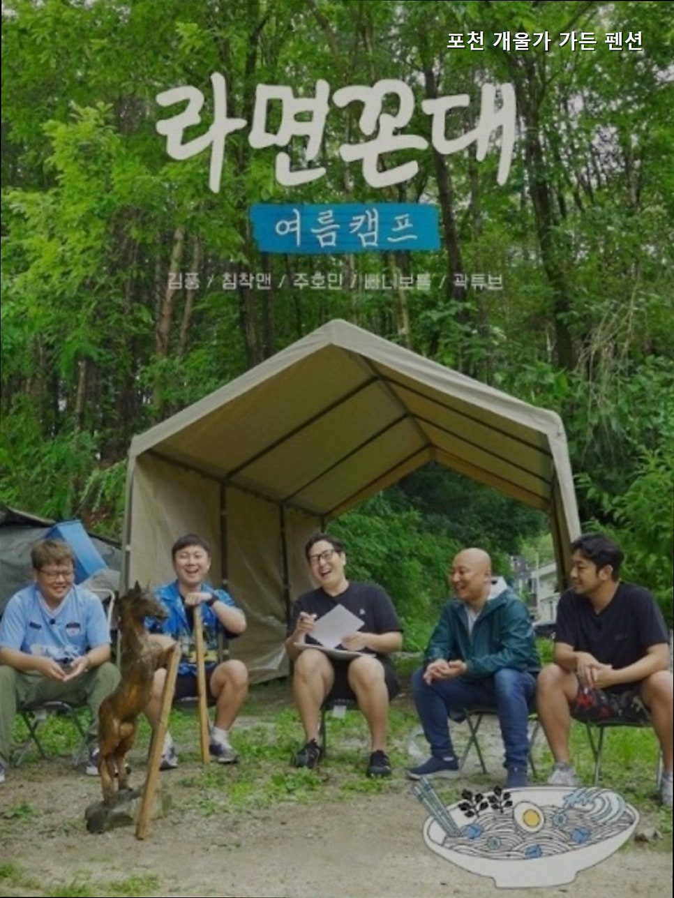 개울가가든펜션 사진 2