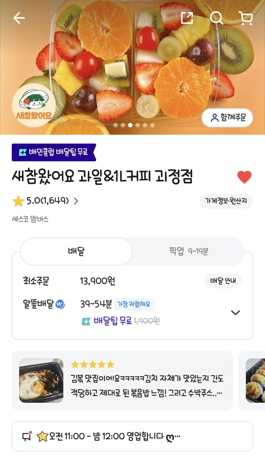 새참왔어요 사진 1