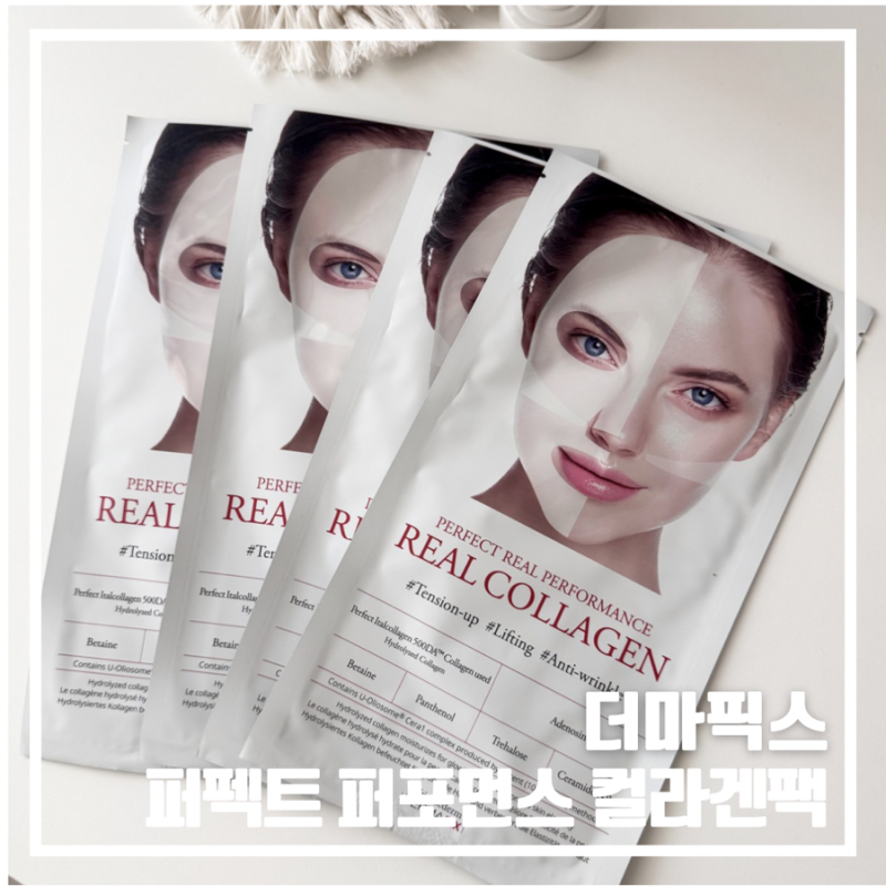 더마픽스 퍼펙트 리얼 퍼포먼스 콜라겐팩 환절기 탄력 케어 콜라겐팩 후기