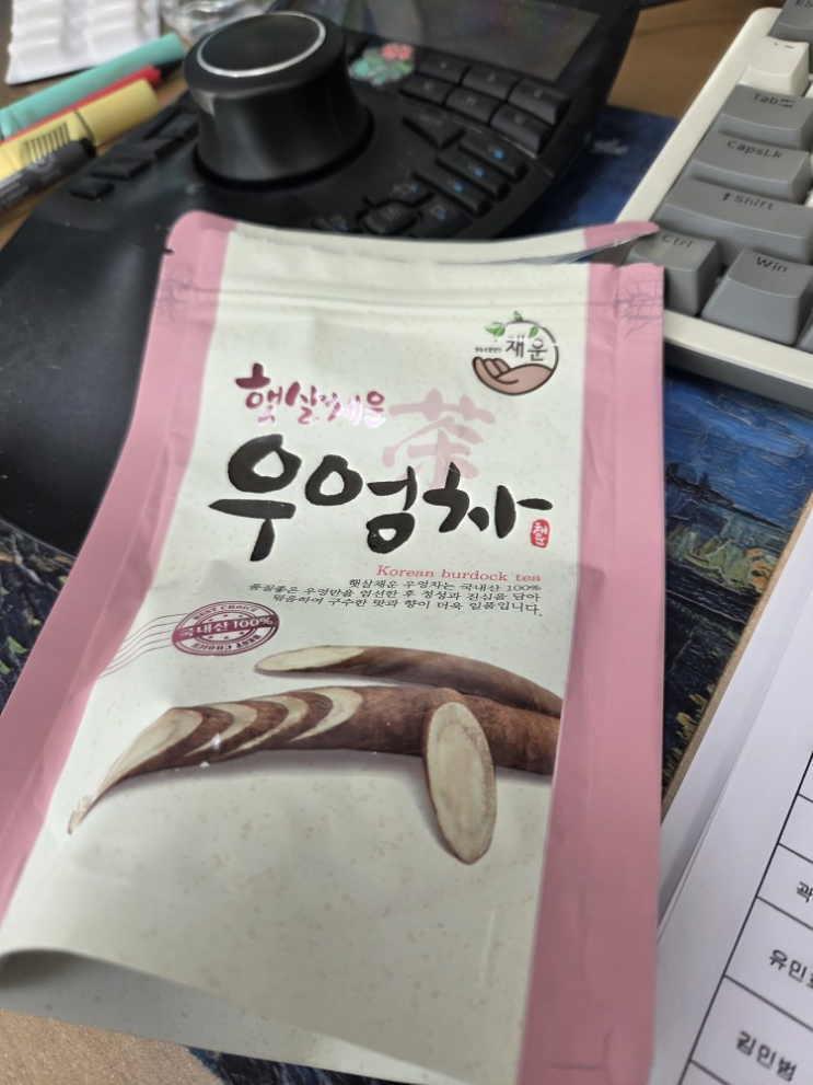  [리뷰] 채운_햇살채운 우엉차 / 우엉차 효능