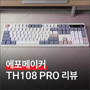 에포메이커 TH108 Pro 풀배열 기계식 키보드 사용해본 후기