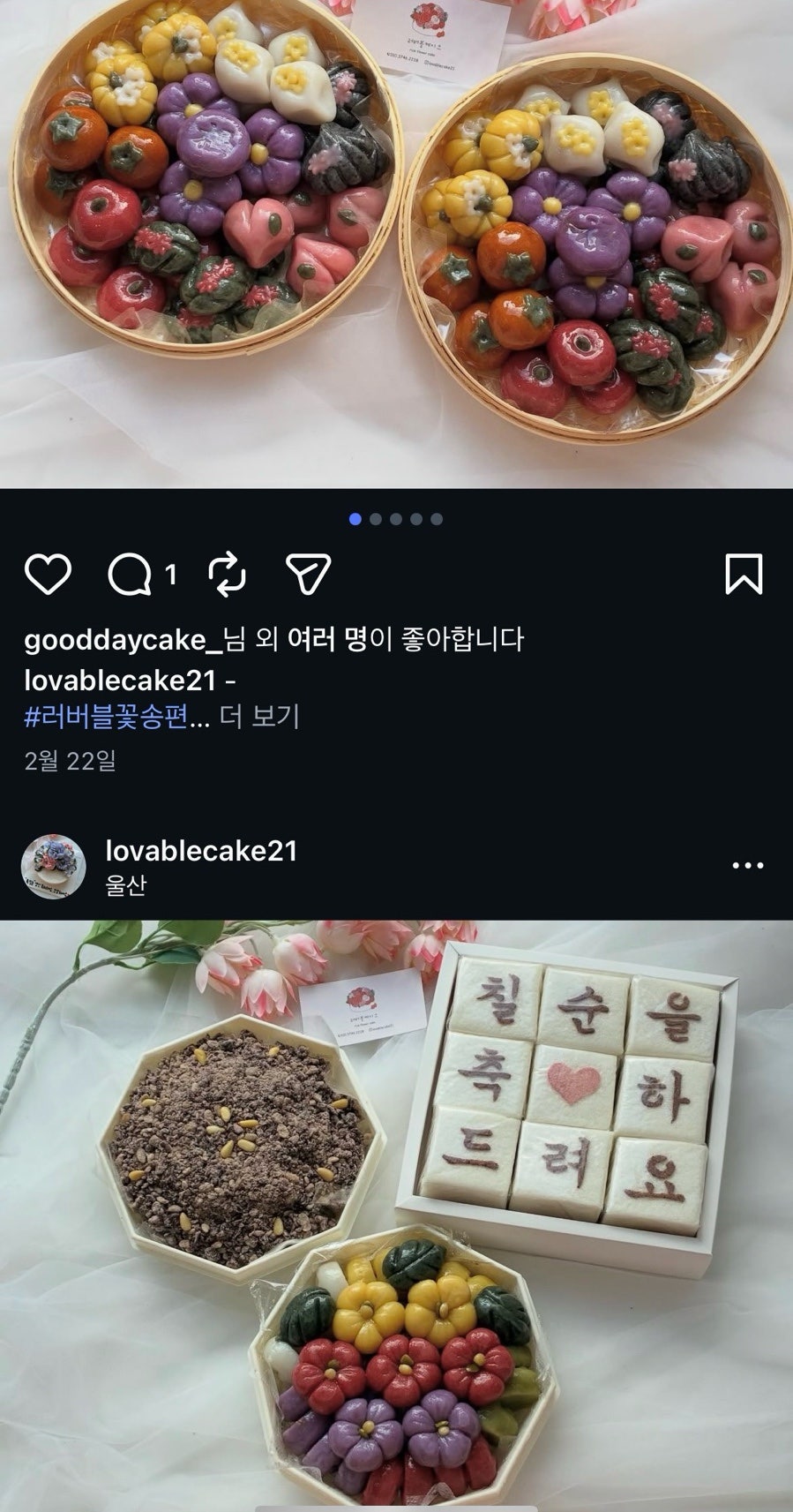 러버블케이크 사진 4
