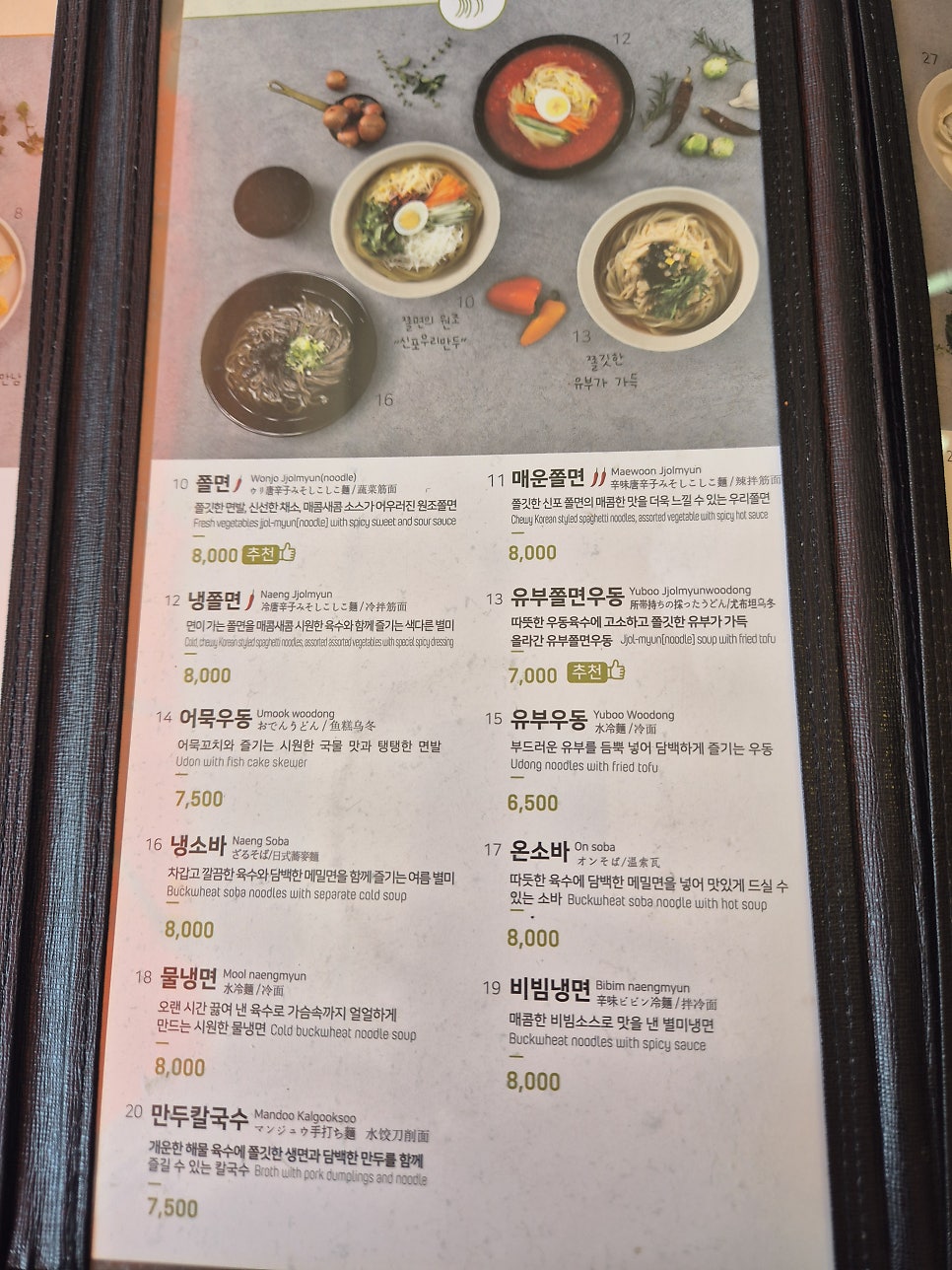 신포우리만두 삼례점 사진 3