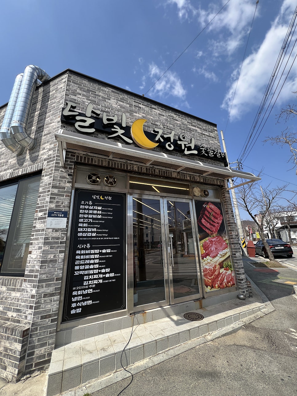 달빛정원 사진 1