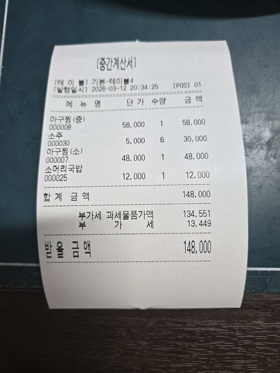 군산할매집 사진 1