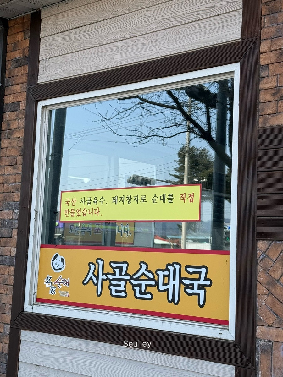 우두명가순대 사진 2
