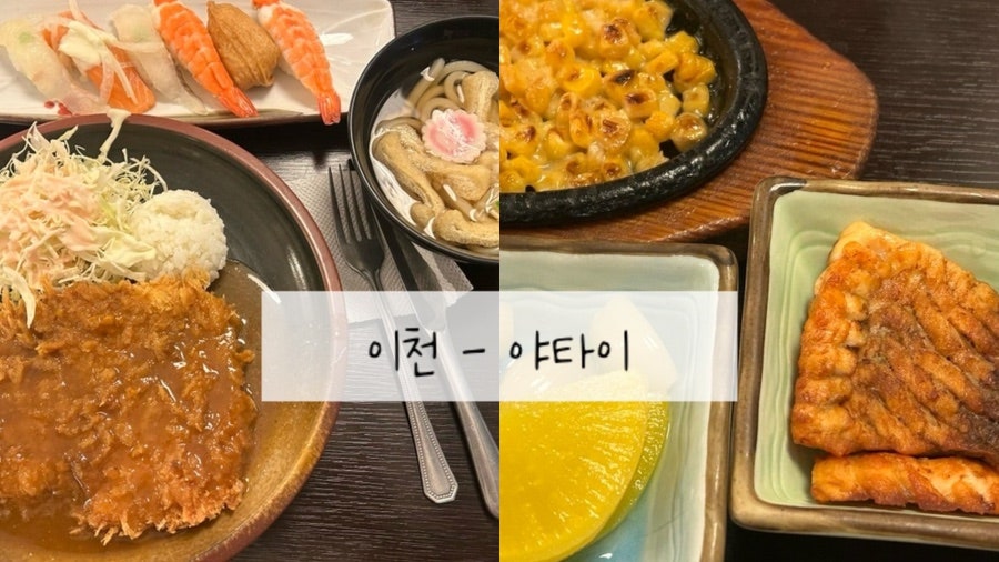 야타이 사진 1