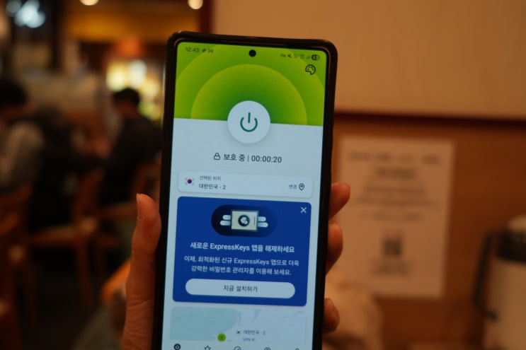  일본 무료VPN 사용법 직구 해외여행 체크리스트