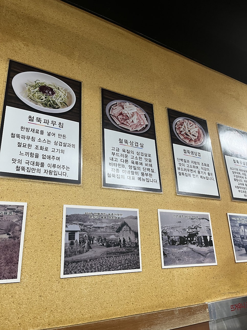철뚝집 사진 5
