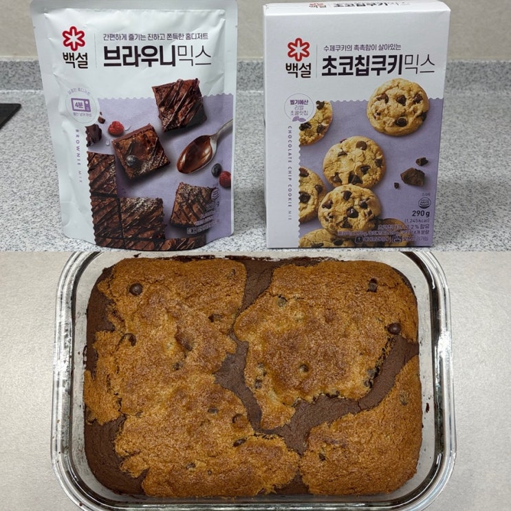  백설 브라우니믹스 초코칩쿠키믹스로 바삭쫀득 브루키 만들기 홈베이킹 오븐 레시피