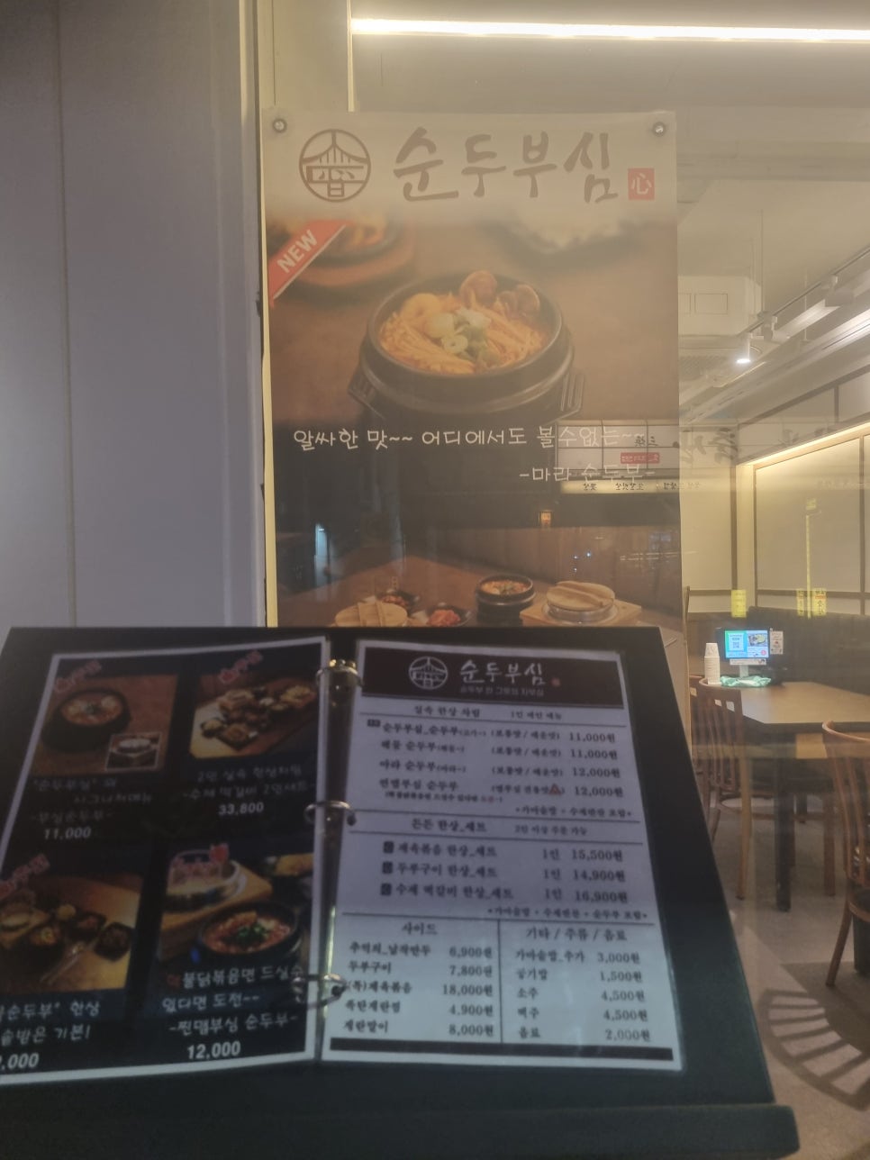 순두부심 사진 4