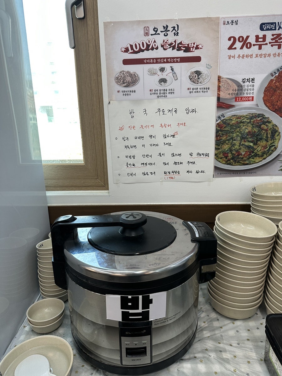 오봉집 충남청양점 사진 6