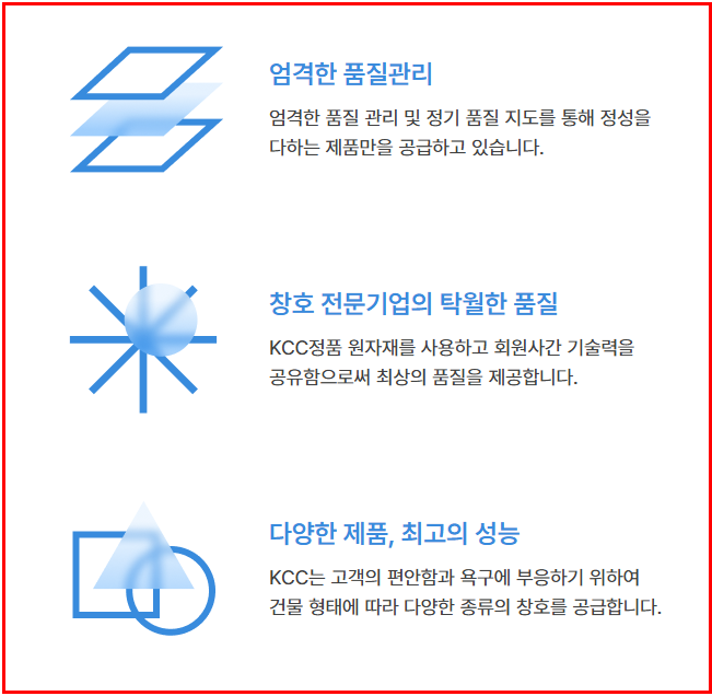 화성시 KCC창호 샷시공장 플래티넘 플러스 등급을 아시나요? (업체 선택 전 필독)