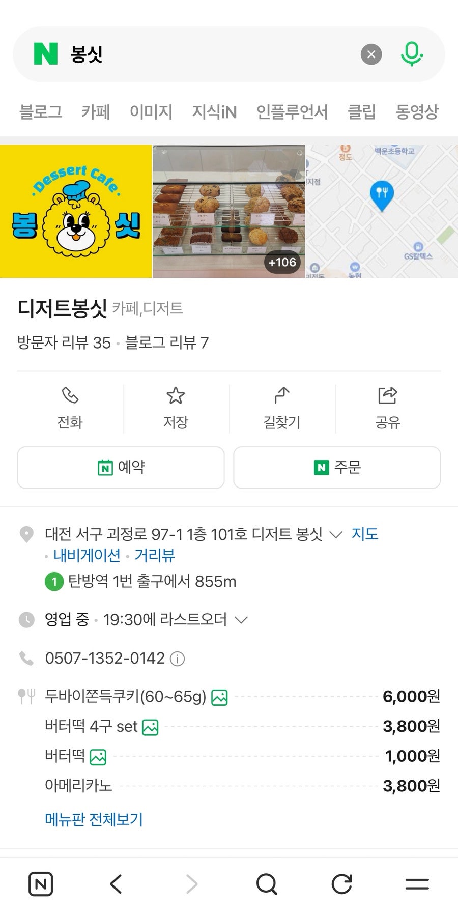 디저트봉싯 사진 2
