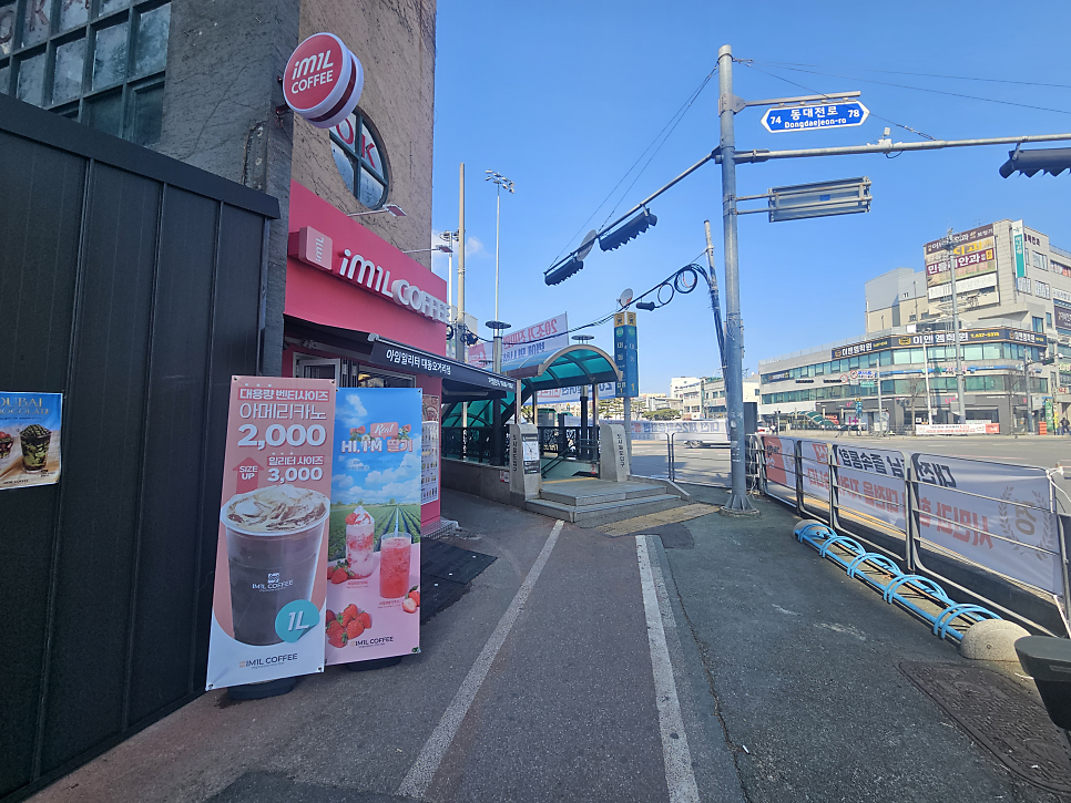 아임일리터 대동오거리점 사진 1