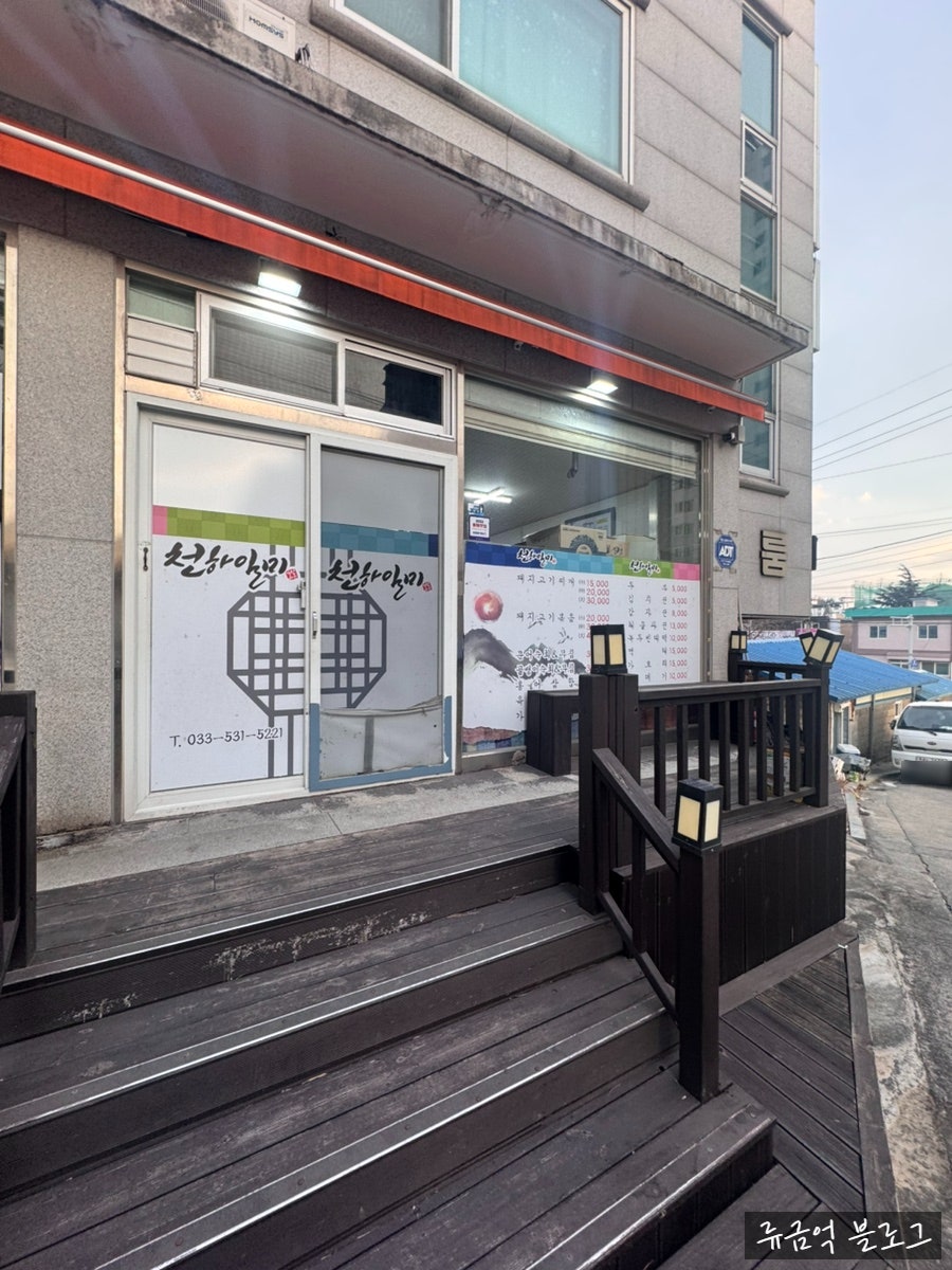 천하일미 사진 2