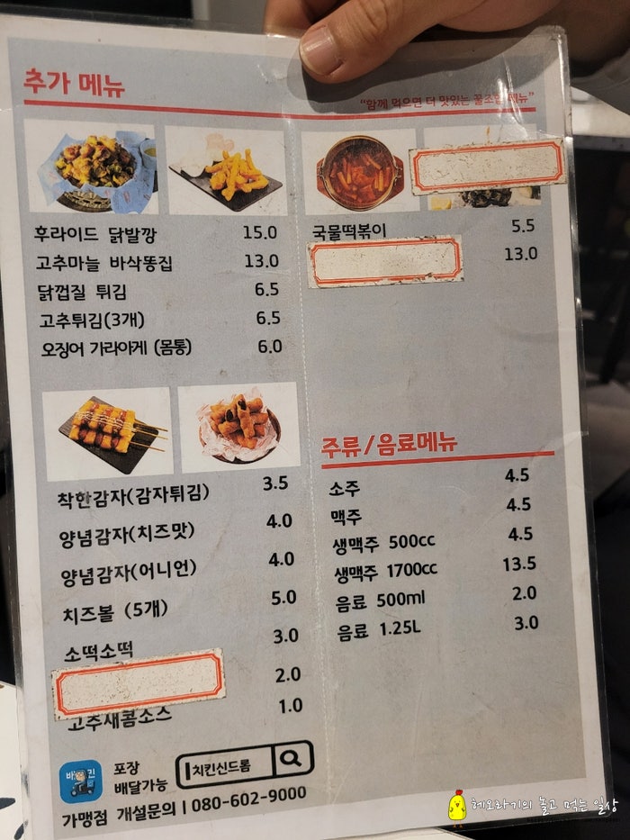치킨신드롬 우암점 사진 5