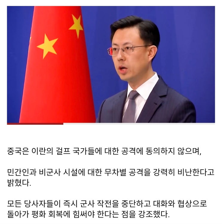  중국 이란 손절