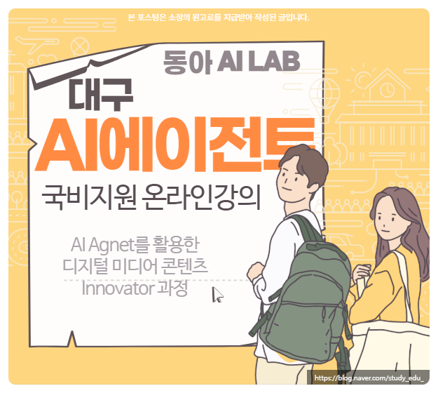  대구AI국비지원 바이브코딩활용 코딩개발자 강의