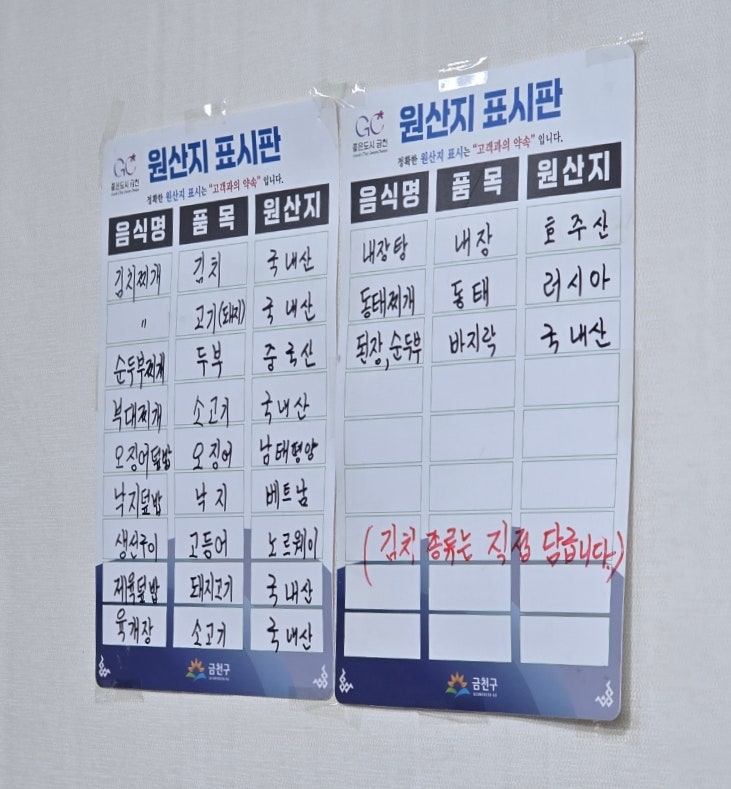 그린식당 사진 5