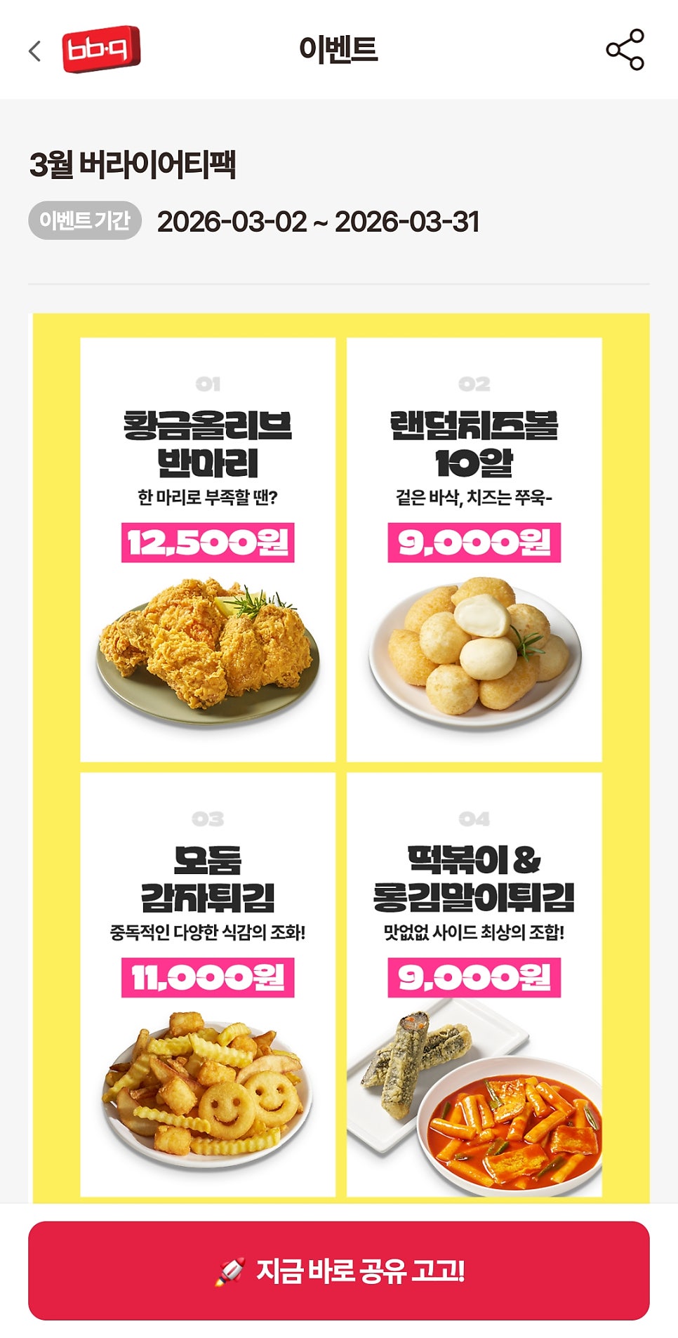 BBQ 전주서곡지구점 사진 1
