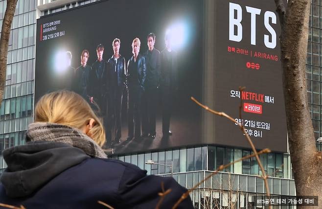 <b>BTS</b> 광화문 <b>공연</b> 앞두고 경찰 <b>테러</b> 가능성 비상…폭파 <b>협박</b> 땐... 