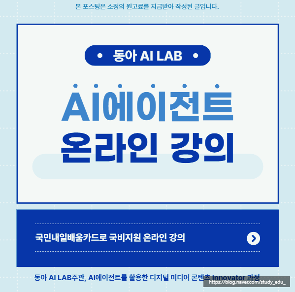  랭체인(RAG)국비지원 AI웹서비스 엔지니어 과정