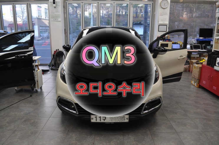QM3오디오 전원고장 스마트컨넥트 라이트 메인보드 CPU 교체 완벽 해