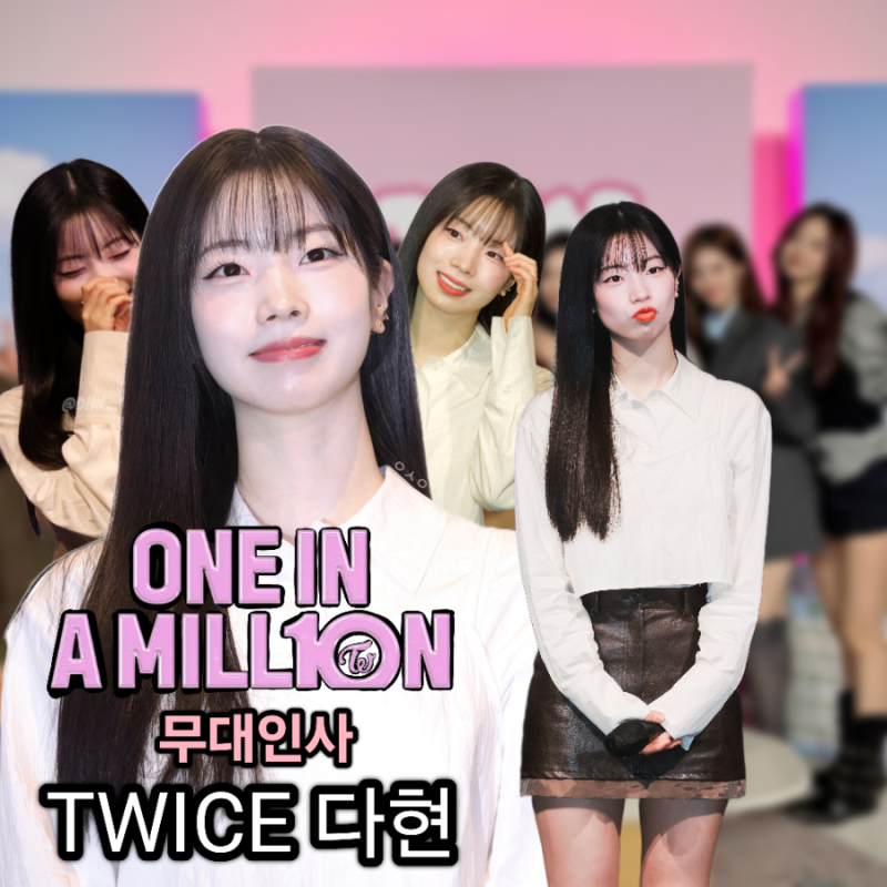 TWICE 多賢腳踝骨折應援文 第30天：☆夜空中的豆腐星☆ TWICE紀錄片電影