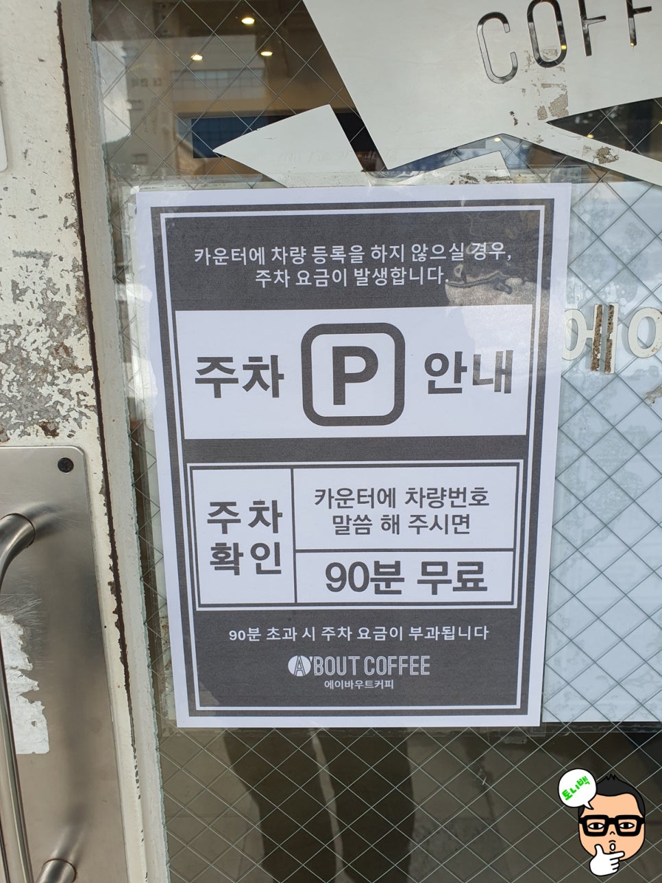 에이바우트커피 연북로점 사진 6