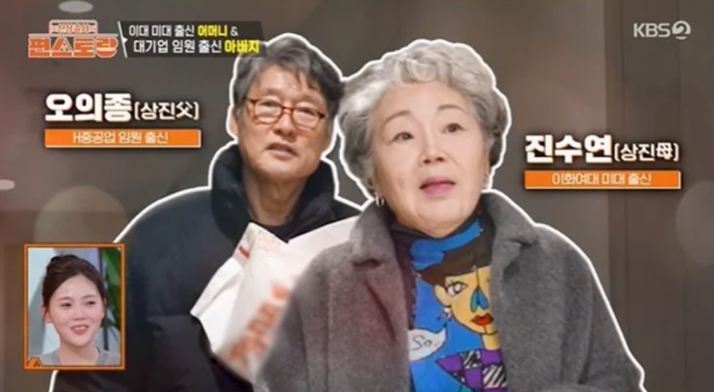 오상진 부모님 공개, H중공업 임원 아버지·이대 미대 어머니…며느리 김소영 위해 성수동 빵....