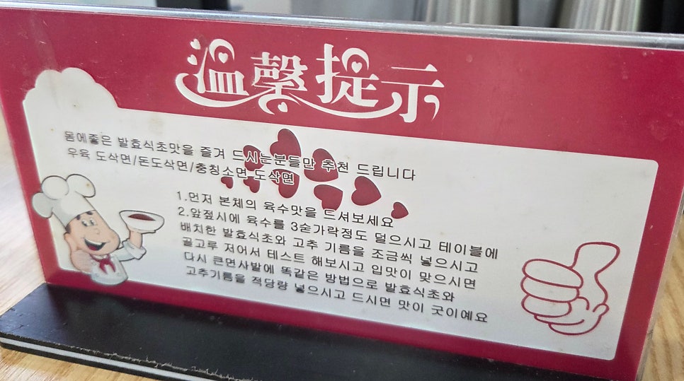 최진도삭면 사진 6