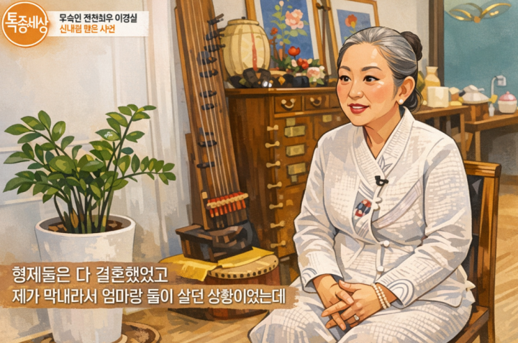  이경실, 무속인 된 이유 공개…'배우 무속인 1호'