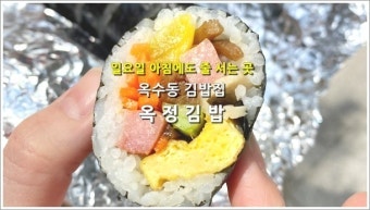 옥정김밥 사진 2